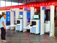 創(chuàng)藝龍安檢機應(yīng)用于十四屆全運會